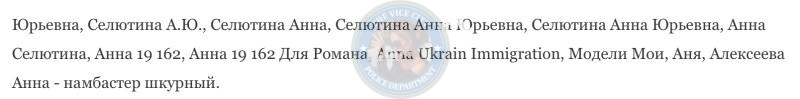 Селютина Анна - эскортница 1999 г.р. Селютина Анна - эскортница 1999 г.р.