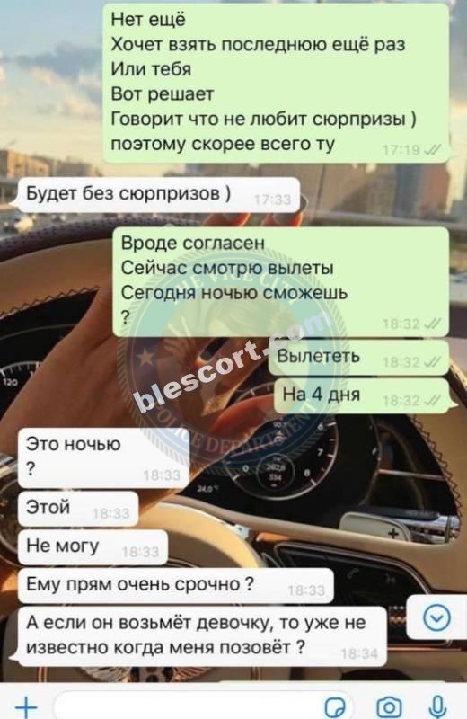 Капустина Катя 1992 г - ЧС эскорта 💩