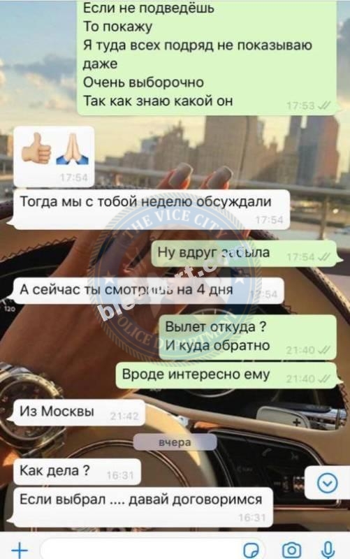 Капустина Катя 1992 г - ЧС эскорта 💩