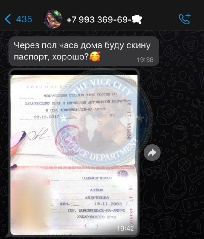 Олейниченко Алена 2003 г.р. - ЧС эскорта Олейниченко Алена 2003 г.р. - ЧС эскорта