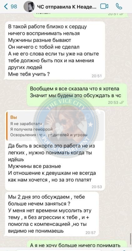 Чайкина Карина - шкура из ЧС Чайкина Карина - шкура из ЧС