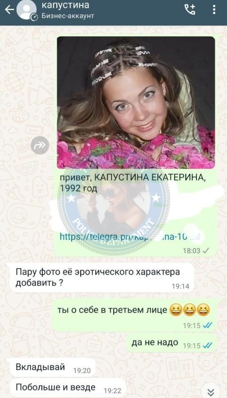 Капустина Катя 1992 г - ЧС эскорта 💩