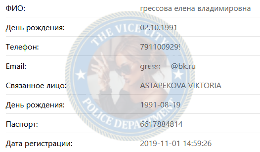 Астапенкова Виктория - сутенер 1991 г.р. Астапенкова Виктория - сутенер 1991 г.р.