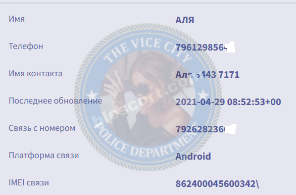 Подсвирова Алевтина - эскортница 1994 г.р. Подсвирова Алевтина - эскортница 1994 г.р.