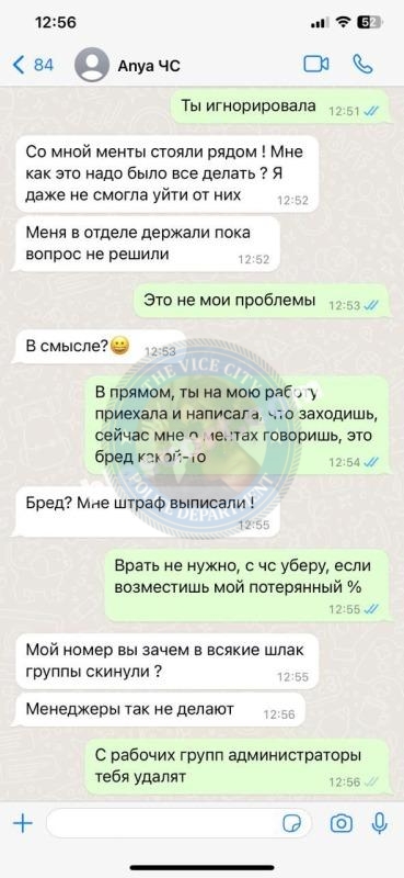 Юдилевич Ксения (1996 г.р.) - ЧС эскорта Юдилевич Ксения (1996 г.р.) - ЧС эскорта