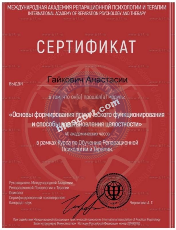 Гайкович Анастасия - эскортница 1994 г.р. Гайкович Анастасия - эскортница 1994 г.р.