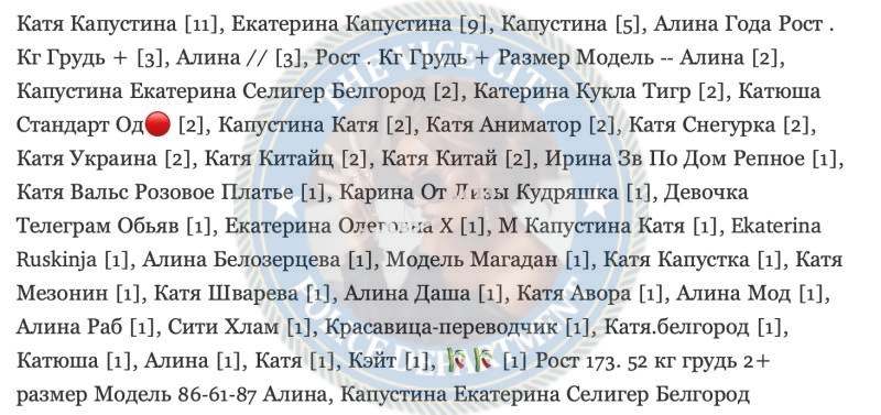 Капустина Катя 1992 г - ЧС эскорта 💩