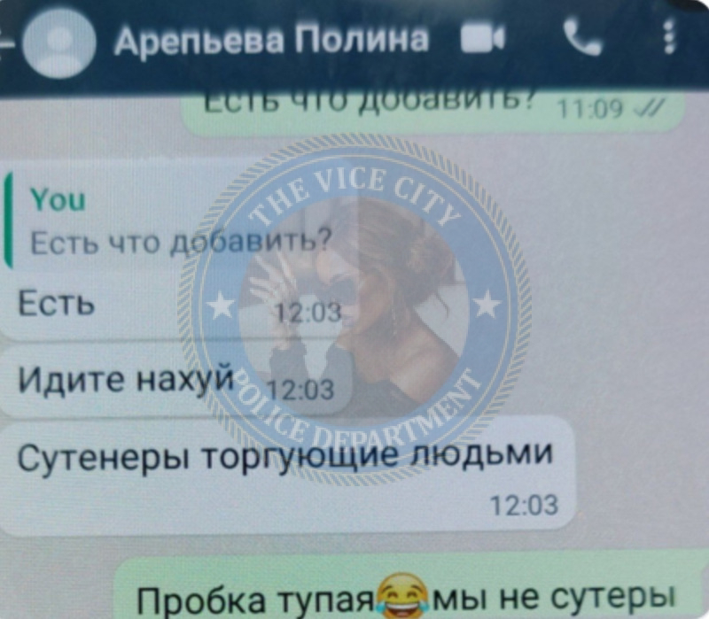 Арепьева Полина (2000 г.р.) - эскортница ЧС Арепьева Полина (2000 г.р.) - эскортница ЧС