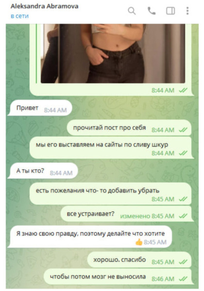 Абрамова Александра Абрамова Александра