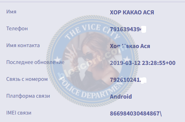 Клецкова Анастасия - эскортница 1991 г.р. Клецкова Анастасия - эскортница 1991 г.р.