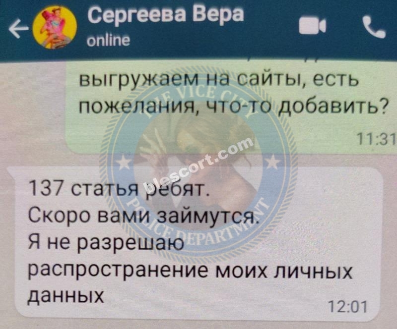Сергеева Вера - эскортница 1998 г.р. Сергеева Вера - эскортница 1998 г.р.