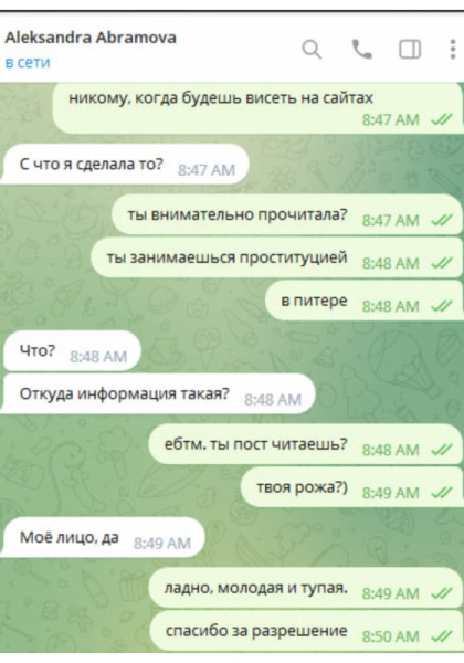Абрамова Александра Абрамова Александра