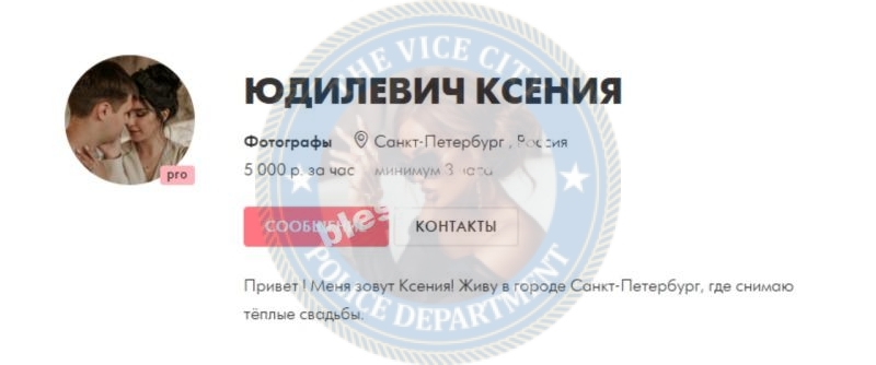 Юдилевич Ксения (1996 г.р.) - ЧС эскорта Юдилевич Ксения (1996 г.р.) - ЧС эскорта