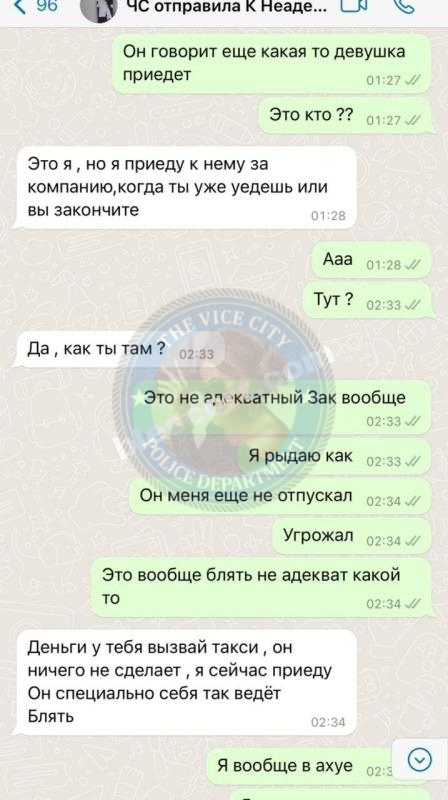 Чайкина Карина - шкура из ЧС Чайкина Карина - шкура из ЧС