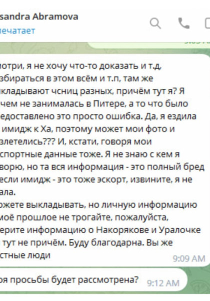 Абрамова Александра Абрамова Александра