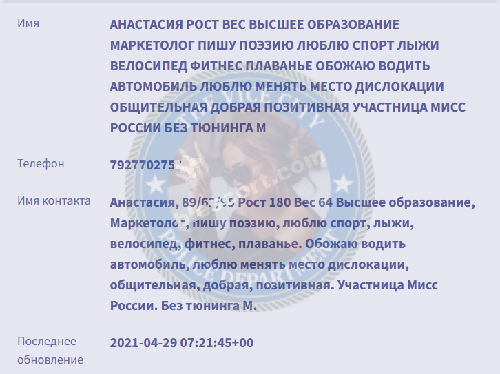 Портянко Анастасия - эскортница 1990 г.р. Портянко Анастасия - эскортница 1990 г.р.