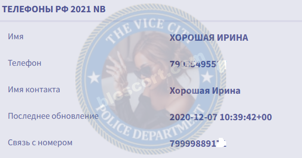 Сергеева Вера - эскортница 1998 г.р. Сергеева Вера - эскортница 1998 г.р.