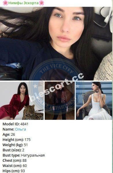 Липина Ольга - эскортница 1993 г.р. Липина Ольга - эскортница 1993 г.р.