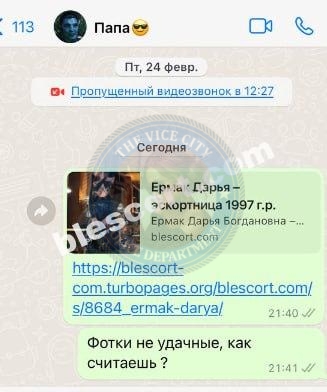 Ермак Дарья - эскортница 1997 г.р. Ермак Дарья - эскортница 1997 г.р.