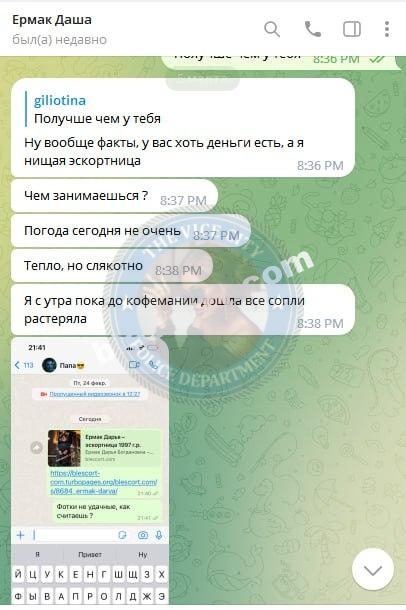 Ермак Дарья - эскортница 1997 г.р. Ермак Дарья - эскортница 1997 г.р.