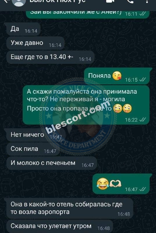 Анна Левченко - ЧС эскорта Анна Левченко - ЧС эскорта
