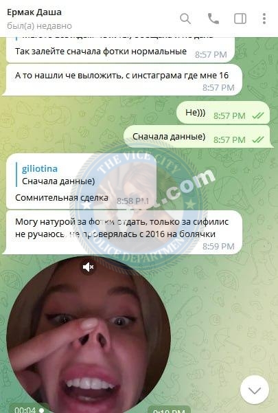 Ермак Дарья - эскортница 1997 г.р. Ермак Дарья - эскортница 1997 г.р.