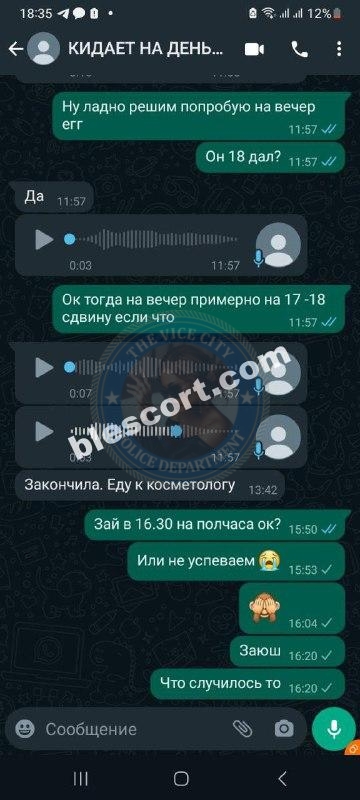 Анна Левченко - ЧС эскорта Анна Левченко - ЧС эскорта