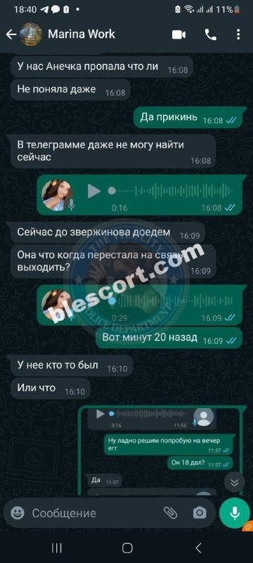 Анна Левченко - ЧС эскорта Анна Левченко - ЧС эскорта