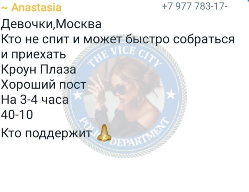 Перчик Анастасия - сутенер 1998 г.р. Перчик Анастасия - сутенер 1998 г.р.
