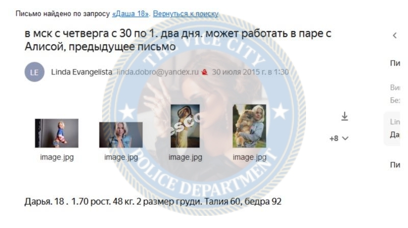 Брагина Дарья - эскортница 1992 г.р. Брагина Дарья - эскортница 1992 г.р.
