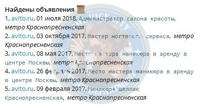 Соколова Анастасия - эскортница 1996 г.р. Соколова Анастасия - эскортница 1996 г.р.