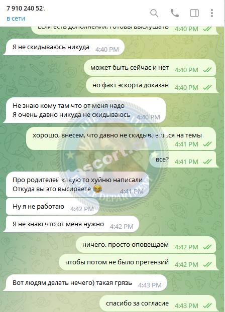 Ушкова Екатерина - эскортница 1995 г.р. Ушкова Екатерина - эскортница 1995 г.р.