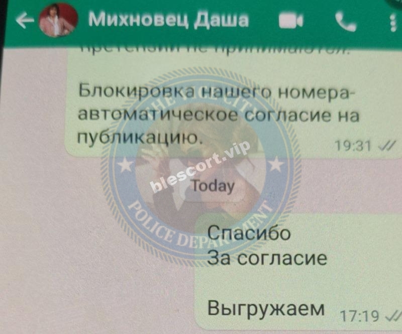 Михновец Дарья - эскортница 1992 г.р. Михновец Дарья - эскортница 1992 г.р.