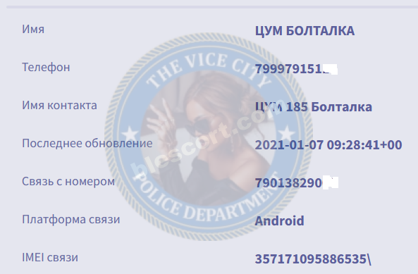 Проворова Валерия - эскортница 1999 г.р. Проворова Валерия - эскортница 1999 г.р.
