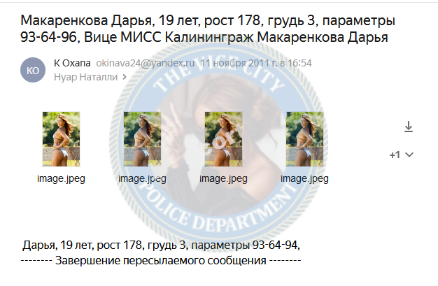 Михновец Дарья - эскортница 1992 г.р. Михновец Дарья - эскортница 1992 г.р.