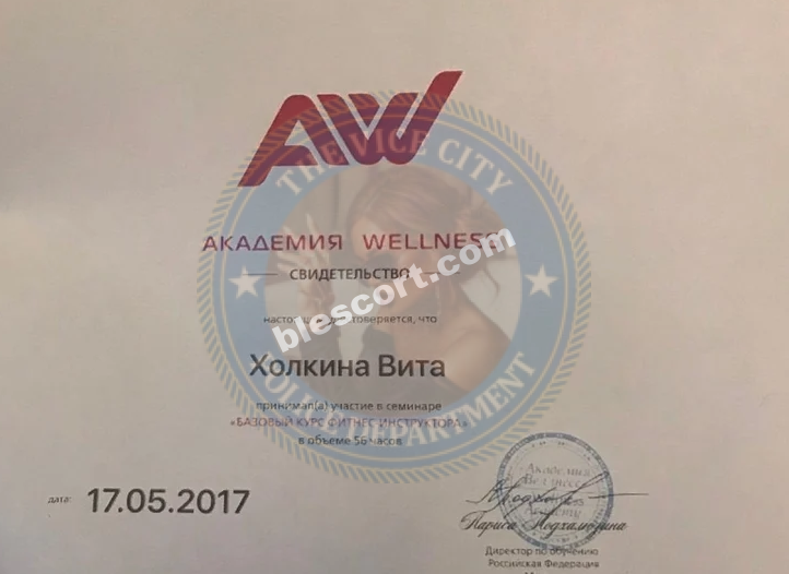 Холкина Вита - эскортница 1996 г.р. Холкина Вита - эскортница 1996 г.р.