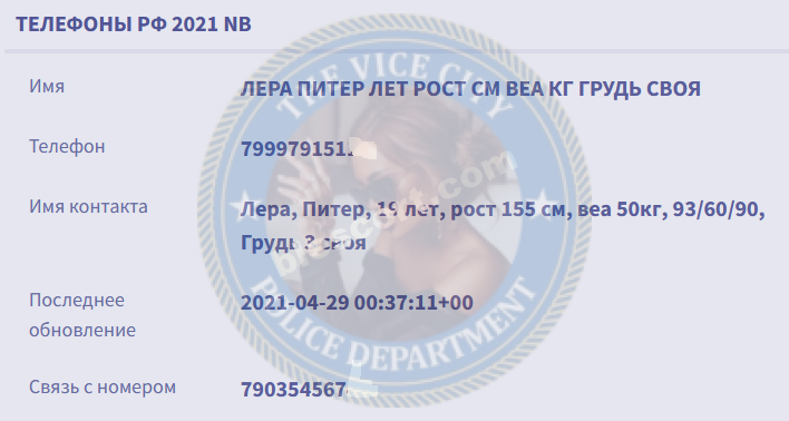 Проворова Валерия - эскортница 1999 г.р. Проворова Валерия - эскортница 1999 г.р.
