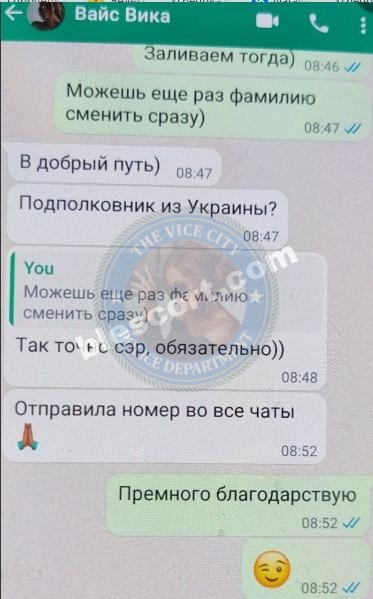 Вайс Виктория - эскортница 1993 г.р. Вайс Виктория - эскортница 1993 г.р.