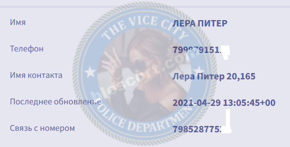 Проворова Валерия - эскортница 1999 г.р. Проворова Валерия - эскортница 1999 г.р.
