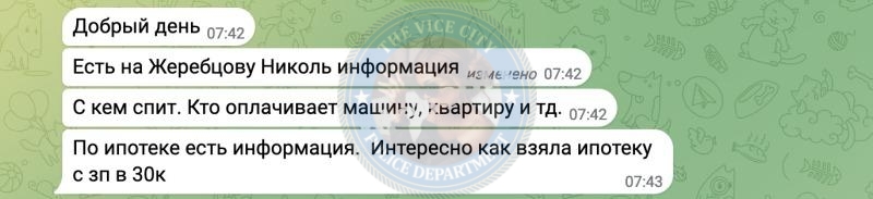 Николь Жеребцова - эскорт за 5к Николь Жеребцова - эскорт за 5к