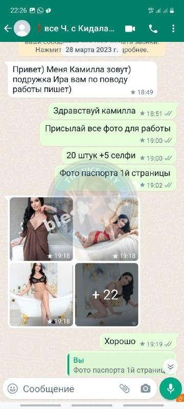 Камилла Захарова 1995 г.р. – ЧС эскорта Камилла Захарова 1995 г.р. – ЧС эскорта