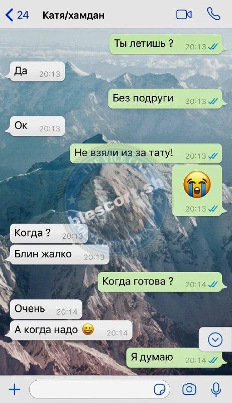 Актаева Екатерина 2000 г.р. – ЧС эскорта Актаева Екатерина 2000 г.р. – ЧС эскорта