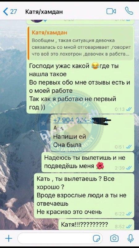 Актаева Екатерина 2000 г.р. – ЧС эскорта Актаева Екатерина 2000 г.р. – ЧС эскорта