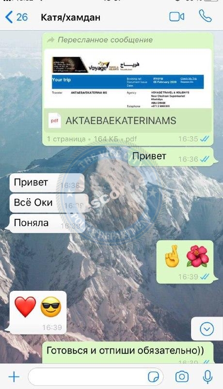 Актаева Екатерина 2000 г.р. – ЧС эскорта Актаева Екатерина 2000 г.р. – ЧС эскорта