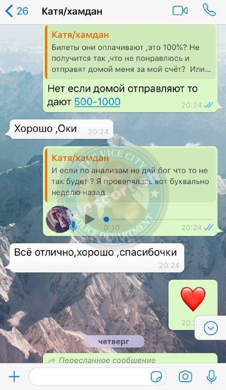 Актаева Екатерина 2000 г.р. – ЧС эскорта Актаева Екатерина 2000 г.р. – ЧС эскорта