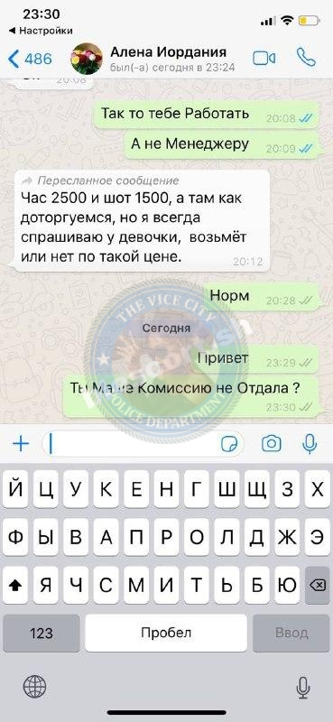 Алёна Бабенко – ЧС эскорта Алёна Бабенко – ЧС эскорта