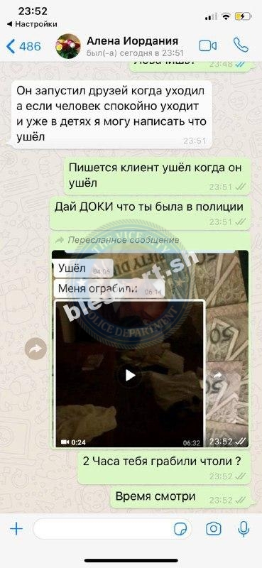 Алёна Бабенко – ЧС эскорта Алёна Бабенко – ЧС эскорта