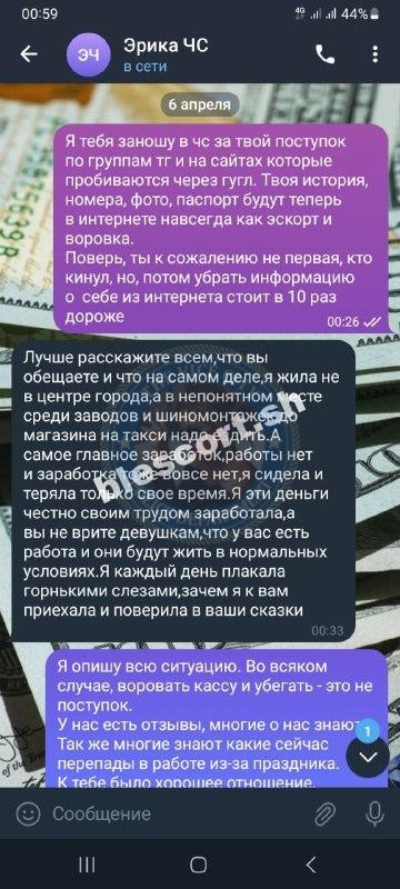 Эрика Ренскумберга 2002 г.р. - ЧС эскорта Эрика Ренскумберга 2002 г.р. - ЧС эскорта