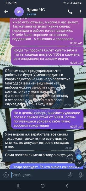 Эрика Ренскумберга 2002 г.р. - ЧС эскорта Эрика Ренскумберга 2002 г.р. - ЧС эскорта