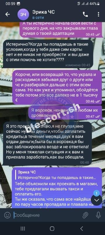 Эрика Ренскумберга 2002 г.р. - ЧС эскорта Эрика Ренскумберга 2002 г.р. - ЧС эскорта